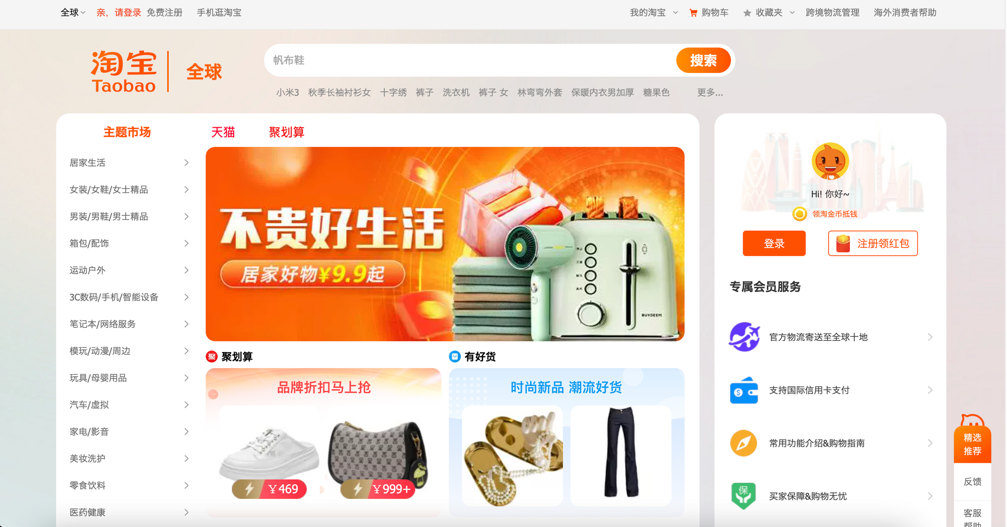 Why Alibaba is actually an advertising company